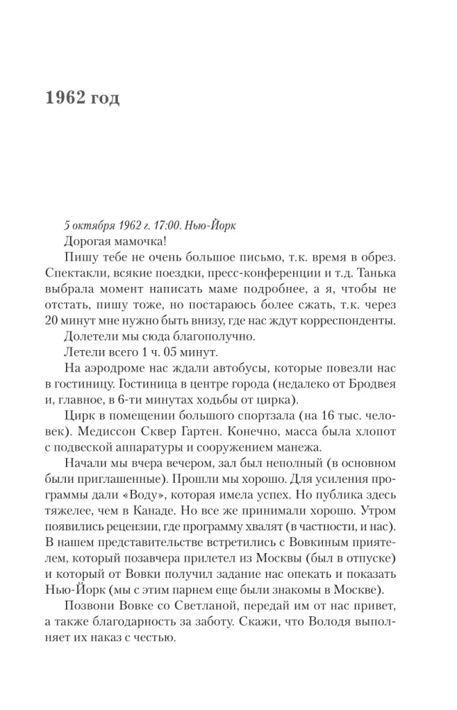 Õnn - see on lihtsalt. Tõsiselt tõsised kirjad