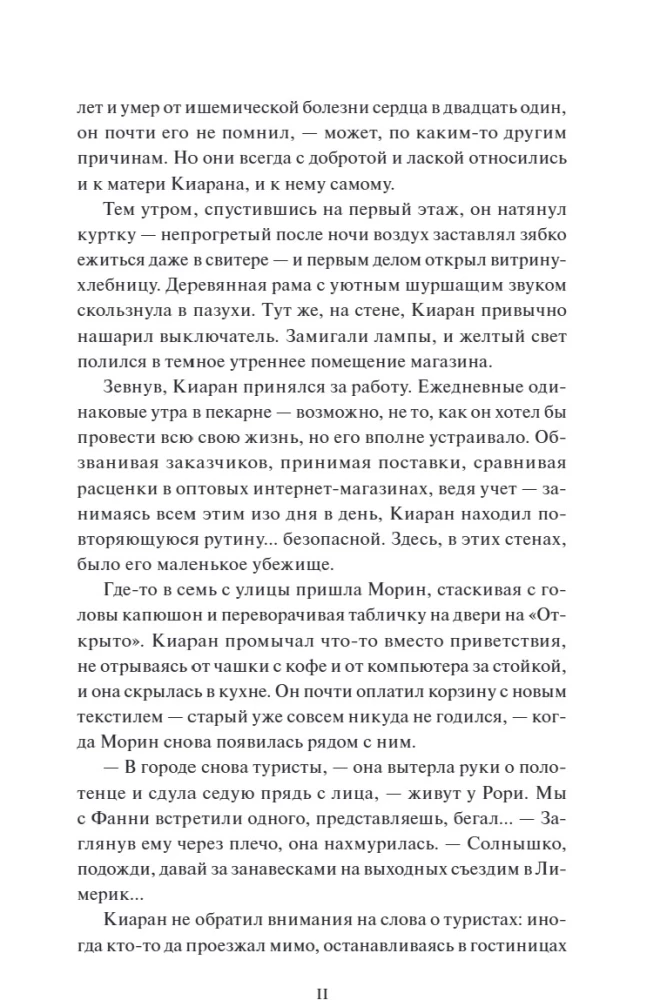 How to Catch a Monster. Circle Three (set of 2 books)