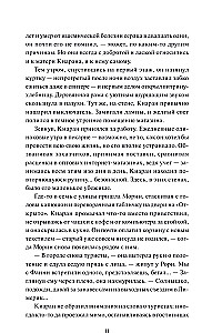 How to Catch a Monster. Circle Three (set of 2 books)