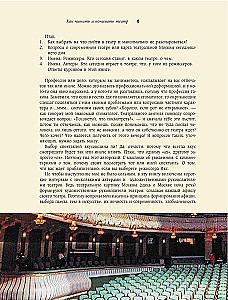 Kuidas lugeda ja mõista teatrit