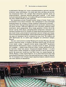 Kuidas lugeda ja mõista teatrit