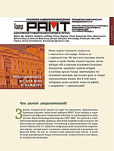 Kuidas lugeda ja mõista teatrit