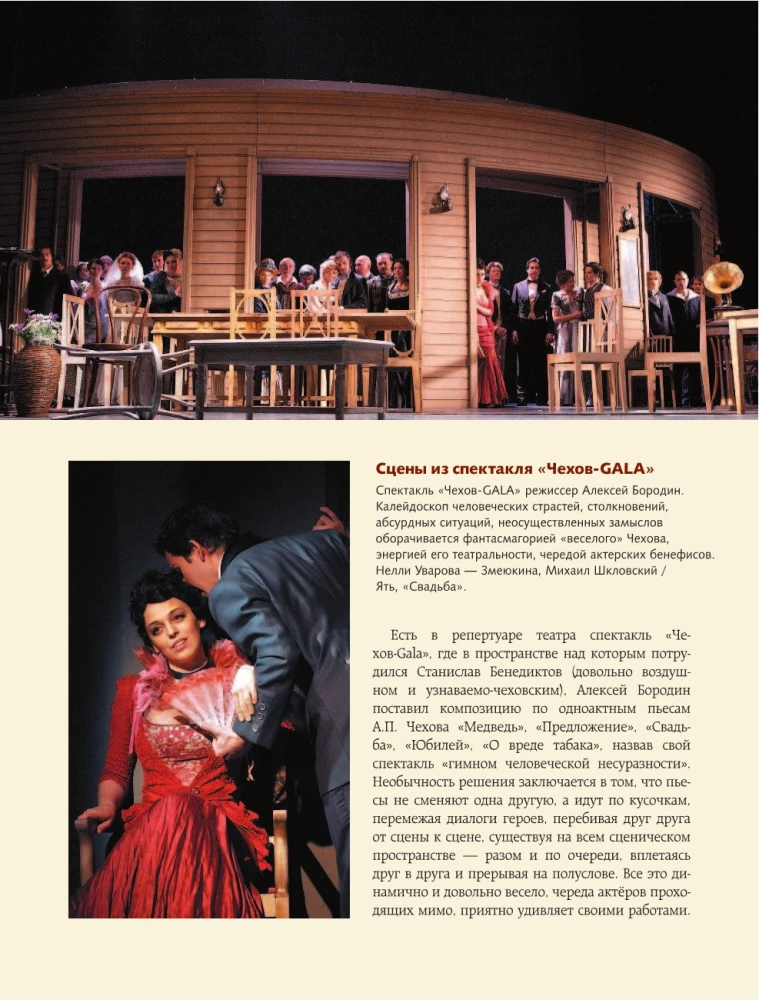 Kuidas lugeda ja mõista teatrit