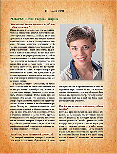 Kuidas lugeda ja mõista teatrit