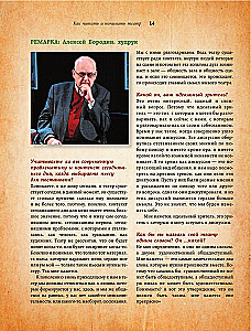 Kuidas lugeda ja mõista teatrit