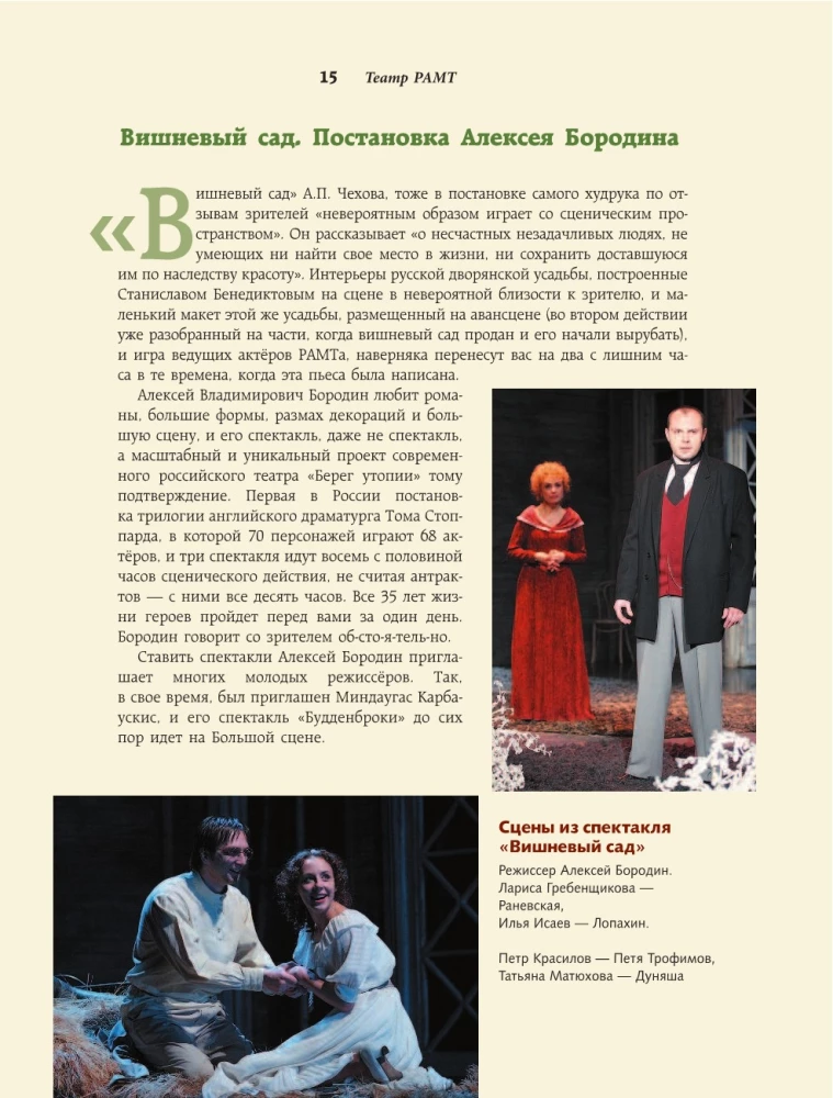 Kuidas lugeda ja mõista teatrit