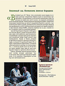 Kuidas lugeda ja mõista teatrit