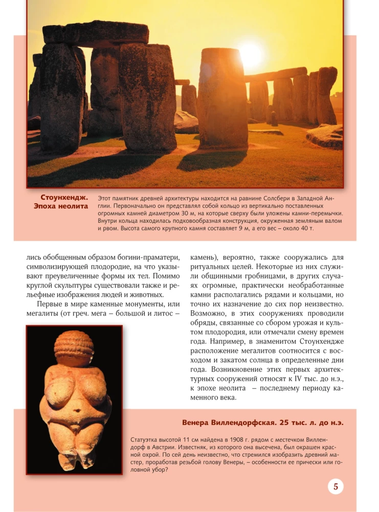 Большая энциклопедия. Шедевры искусства