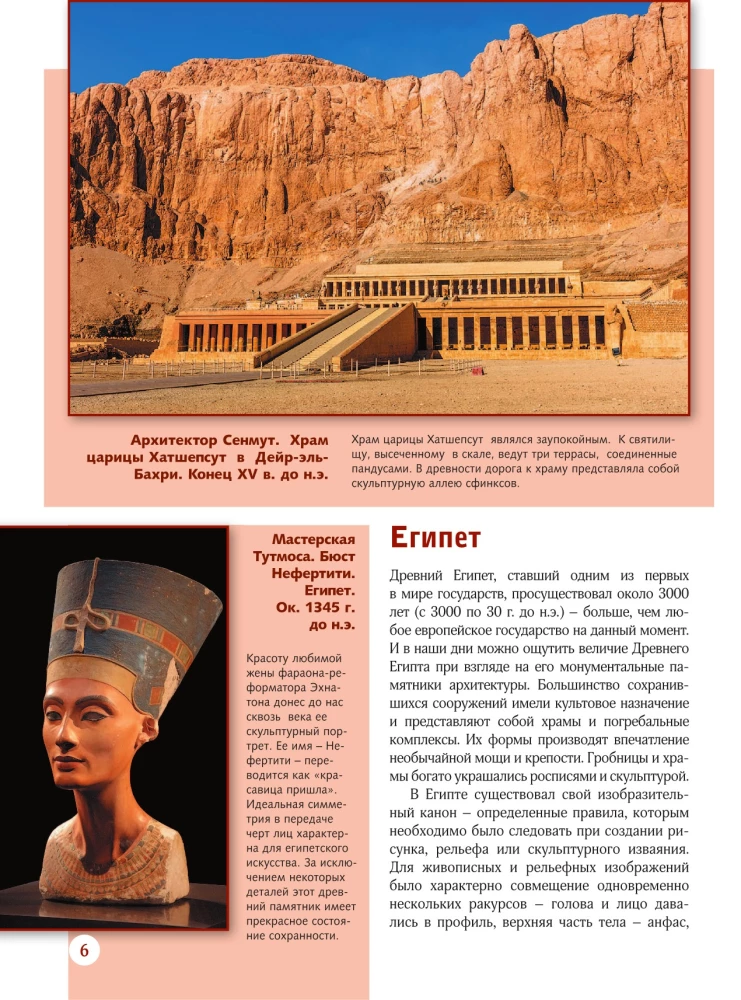 Большая энциклопедия. Шедевры искусства