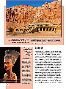 Большая энциклопедия. Шедевры искусства