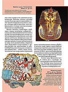 Большая энциклопедия. Шедевры искусства