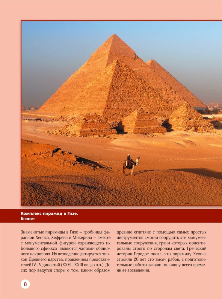 Большая энциклопедия. Шедевры искусства