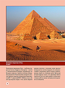 Большая энциклопедия. Шедевры искусства