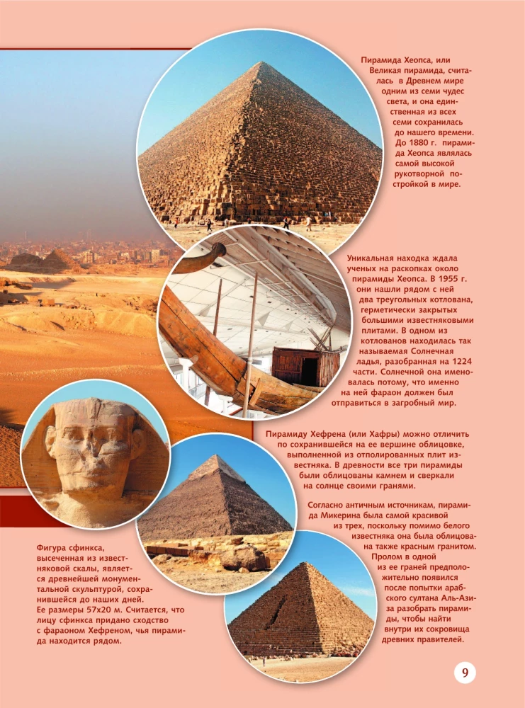 Большая энциклопедия. Шедевры искусства