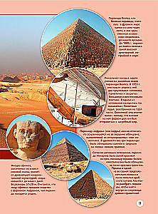 Большая энциклопедия. Шедевры искусства