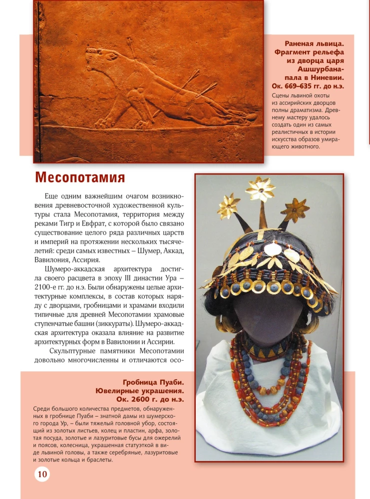 Большая энциклопедия. Шедевры искусства