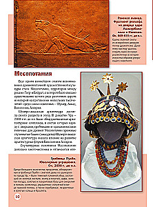 Большая энциклопедия. Шедевры искусства