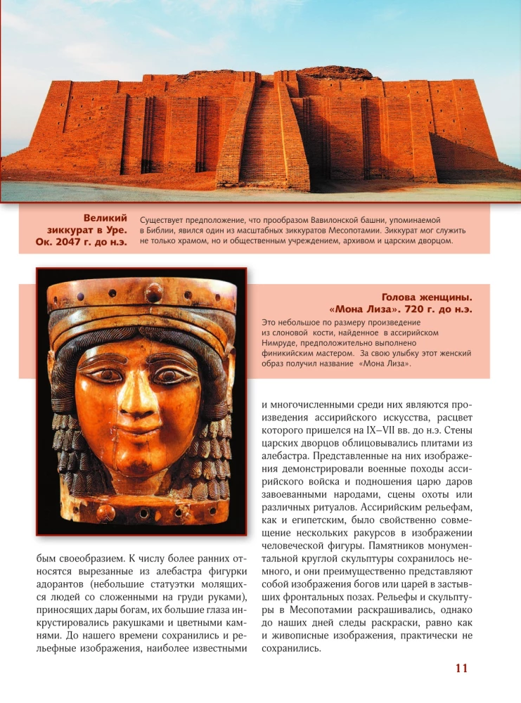 Большая энциклопедия. Шедевры искусства