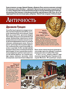 Большая энциклопедия. Шедевры искусства