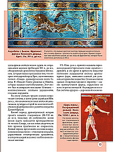 Большая энциклопедия. Шедевры искусства