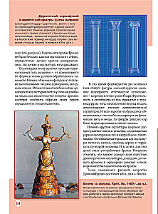 Большая энциклопедия. Шедевры искусства
