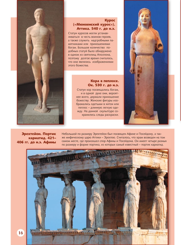 Большая энциклопедия. Шедевры искусства