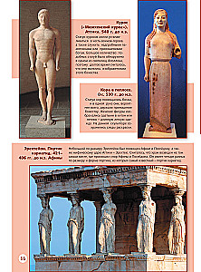 Большая энциклопедия. Шедевры искусства