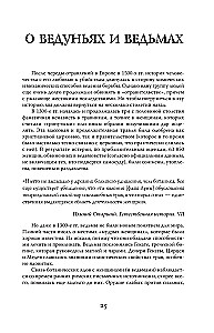 Яды и проклятия. Теневая жизнь растений