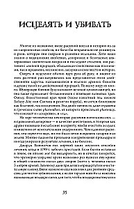 Poisons and Curses. The Shadow Life of Plants