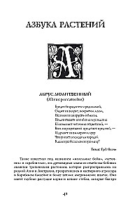 Poisons and Curses. The Shadow Life of Plants