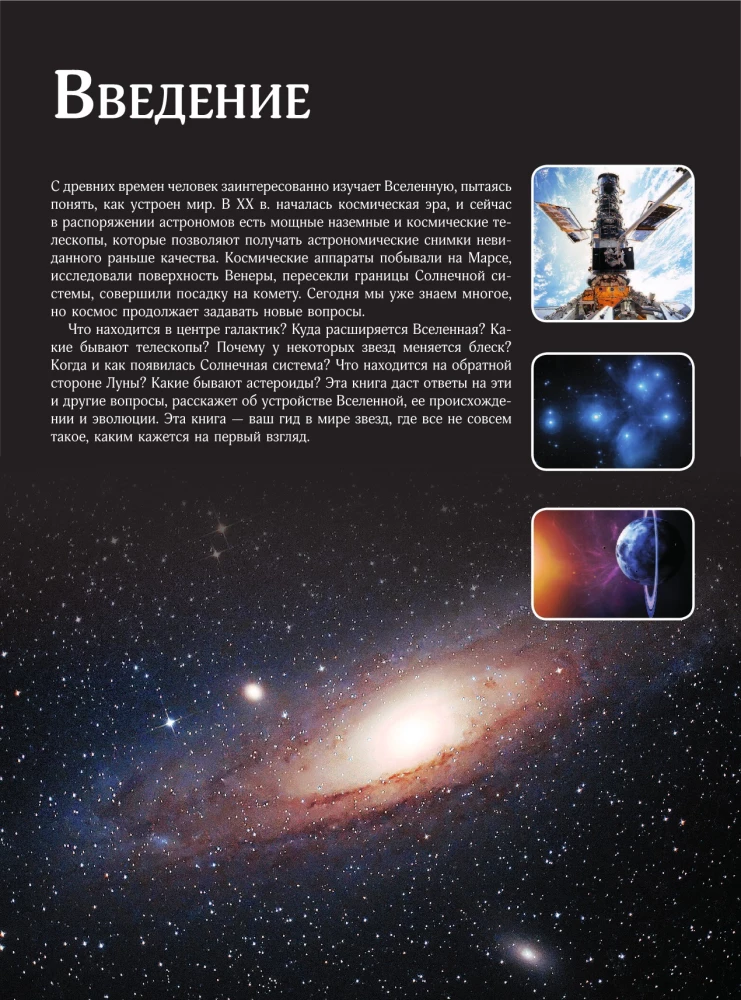 Visums. Labākais ilustrētais ceļvedis