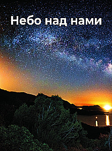 Вселенная. Лучший иллюстрированный гид