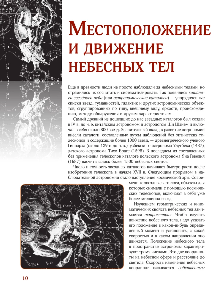 Вселенная. Лучший иллюстрированный гид