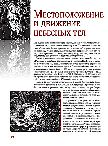 Вселенная. Лучший иллюстрированный гид