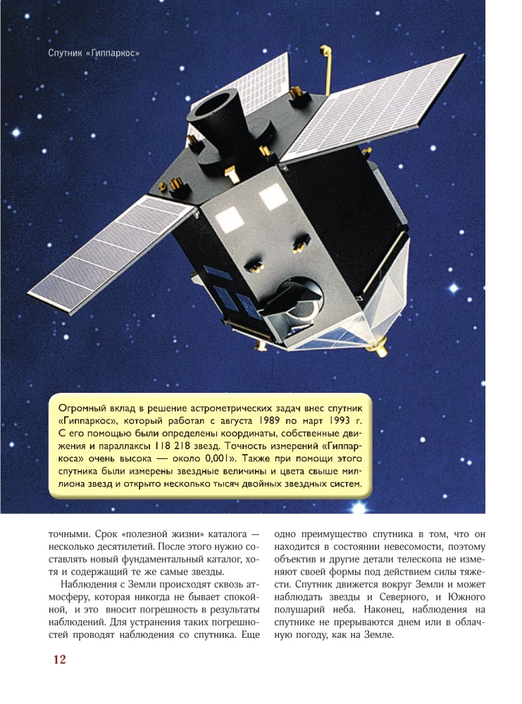 Visums. Labākais ilustrētais ceļvedis