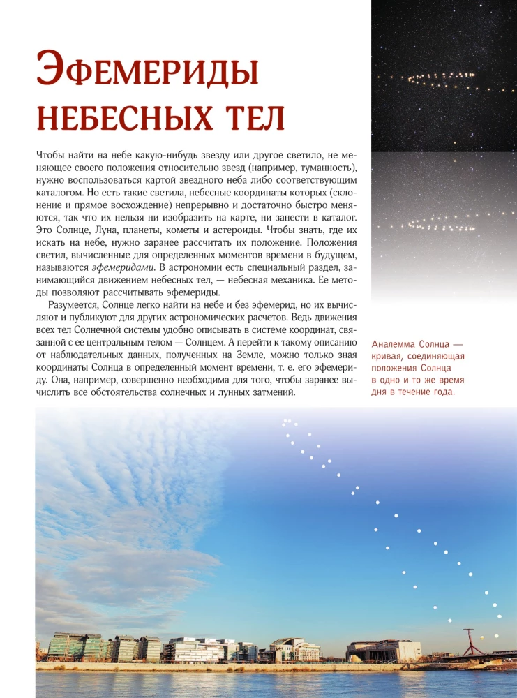 Вселенная. Лучший иллюстрированный гид
