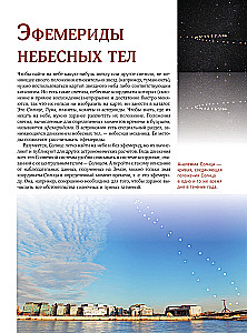 Вселенная. Лучший иллюстрированный гид