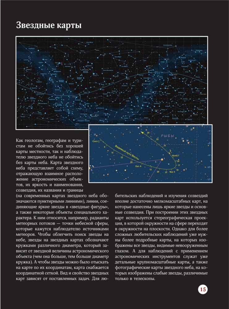 Visums. Labākais ilustrētais ceļvedis