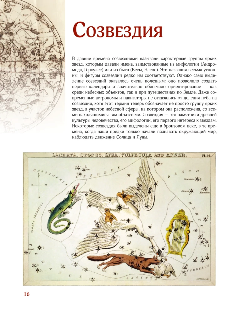 Visums. Labākais ilustrētais ceļvedis