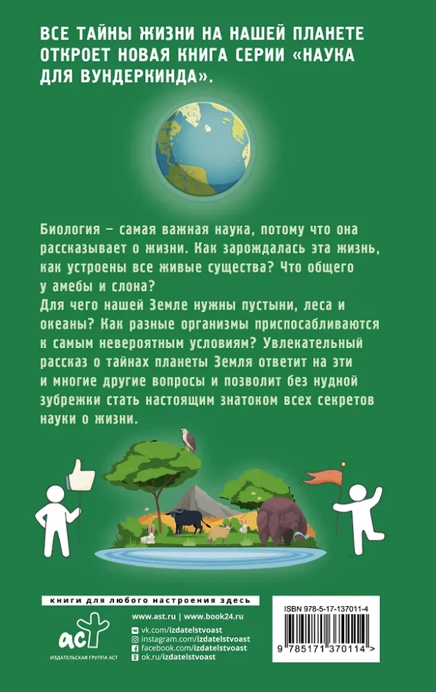 Biology for Those Who Confuse Pistil and Stamen