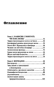 Biology for Those Who Confuse Pistil and Stamen