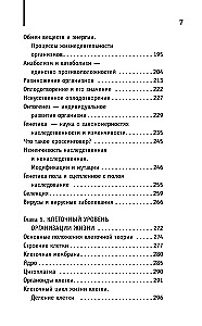 Biology for Those Who Confuse Pistil and Stamen