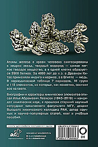 Cheminiai elementai. Populiarus iliustruotas gidas
