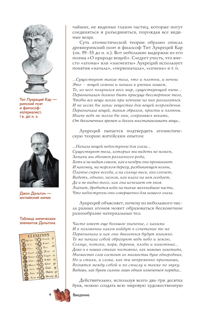 Cheminiai elementai. Populiarus iliustruotas gidas