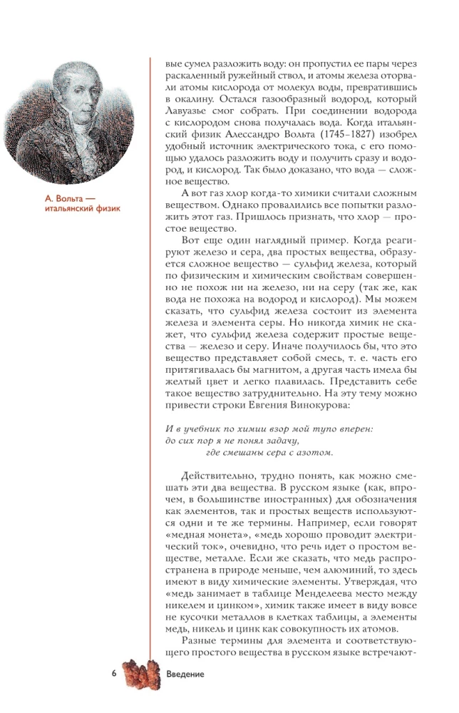 Pierwiastki chemiczne. Popularny ilustrowany przewodnik