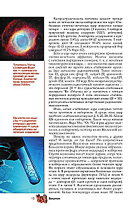 Pierwiastki chemiczne. Popularny ilustrowany przewodnik