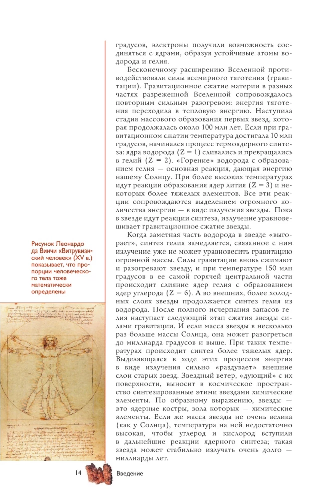 Pierwiastki chemiczne. Popularny ilustrowany przewodnik