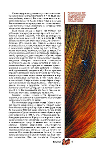 Pierwiastki chemiczne. Popularny ilustrowany przewodnik