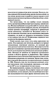 Die ersten drei Minuten