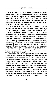 Die ersten drei Minuten